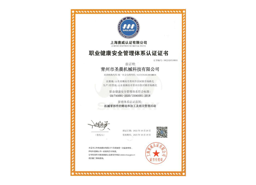 Occupational Health and Safety Management System Certificate