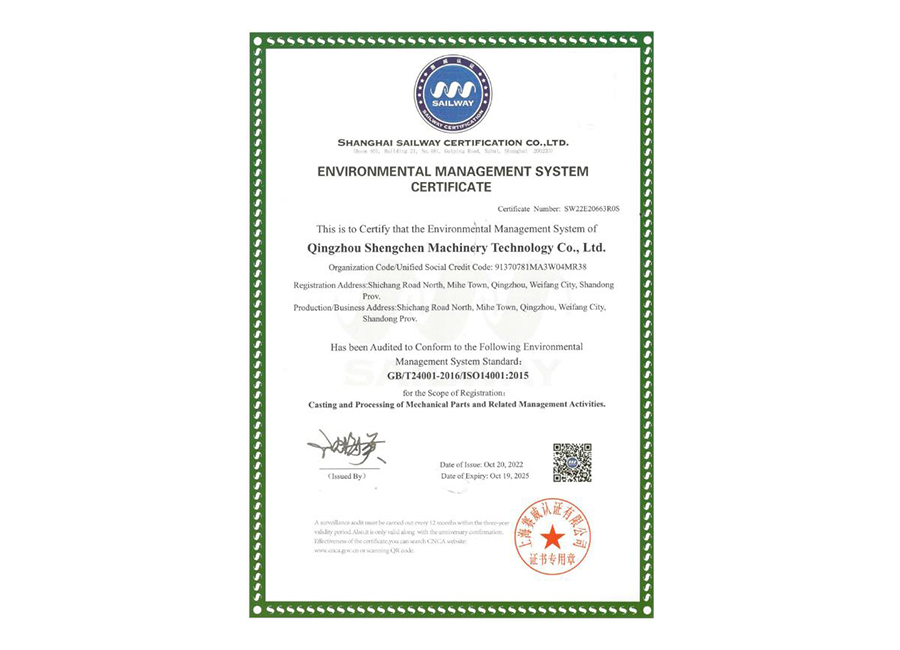 Environmental Management System Certificate